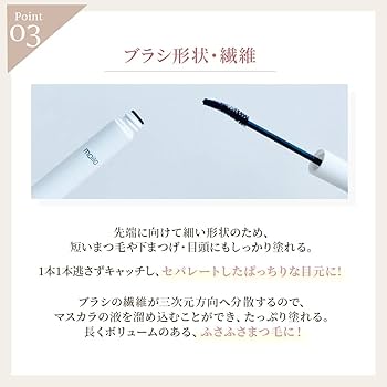 Amazon.co.jp: moilo（モイロ）ニュアンスアップマスカラ（シルバー