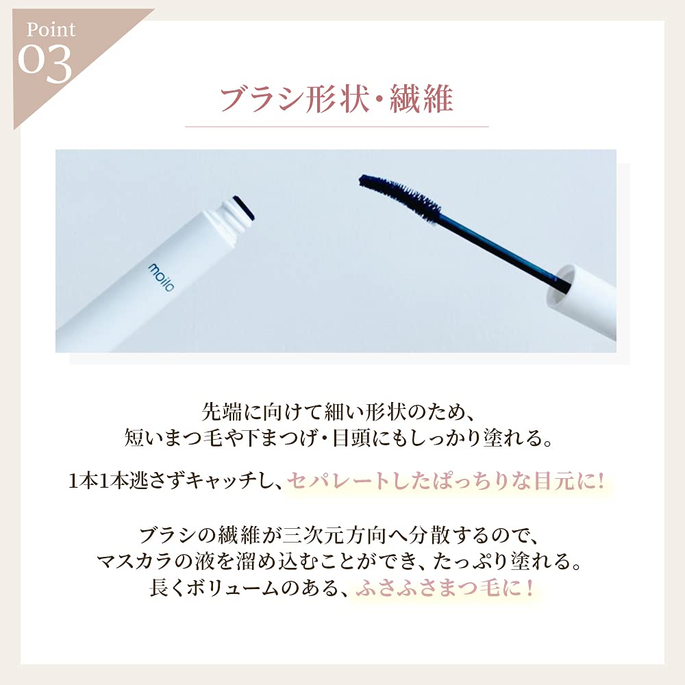 Amazon.co.jp: moilo（モイロ）ニュアンスアップマスカラ（シルバー