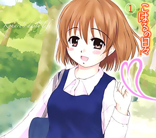 Koharu no Hibi Vol. 1: Great Manga Book for Adolescent and Adults (English Edition)