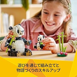 Amazon.co.jp - レゴ® クリエイター どうぶつ:パンダの親子 31165