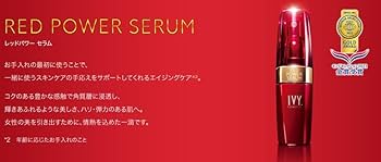 Amazon.co.jp: アイビー化粧品 アイビー レッドパワーセラム