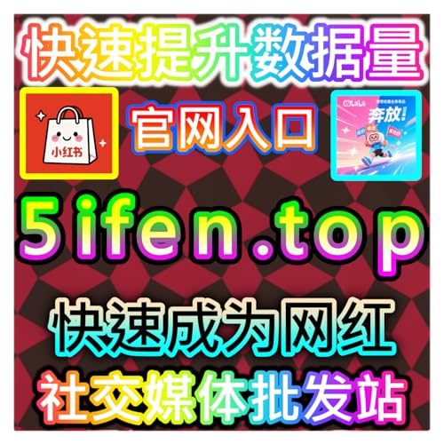 本自媒体供货商平台提供微博话题关注增长方法，吸引用户关注的潜力