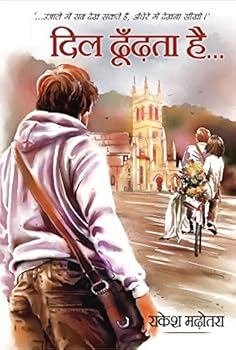 Paperback Dil Dhoondhta Hai ( ??? ??????? ?? ) [Hindi] Book
