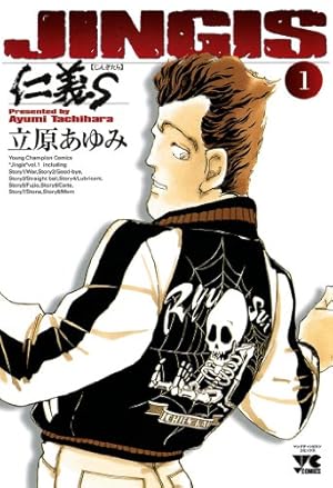 本気！全50巻 番外編1風 Amazon.co.jp: 本気！ 番外編 1 風 (