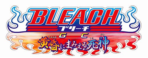 BLEACH GC 黄昏にまみえる死神
