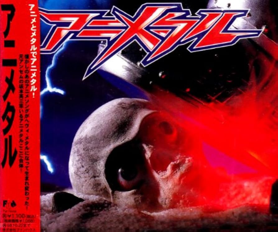 アニメタルマラソン バンドスコア バンドスコア アニメタルマラソン/アニメタル |本 | 通販 | Amazon