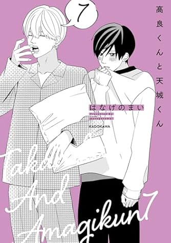 高良くんと天城くん ちみたん本 サイン本＆描き下ろし漫画小冊子＆ステッカー付き】 高良くんと天城