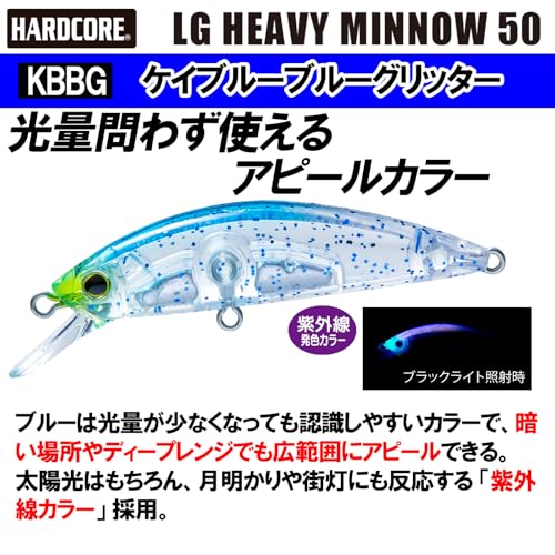 DUEL(デュエル) HARDCORE(ハードコア) ルアー ヘビーシンキングミノー ハードコア LG ヘビーミノー (S) 50mm Weight:6g F1200-KBBG-ケイブルーブルーグリッター ライトゲーム 6枚目