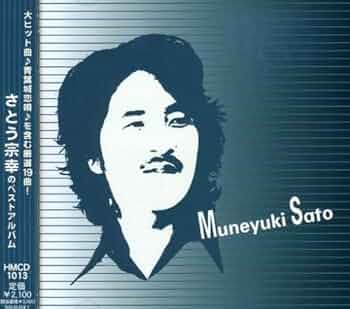 【激レア】さとう宗幸 名選集 ベストアルバム 激レア】さとう宗幸 名選集 ベストアルバム - メルカリ