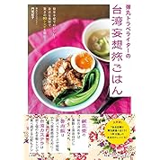 台湾大からあげチャーハン バーミヤンの期間限定メニュー ニコニコ動画