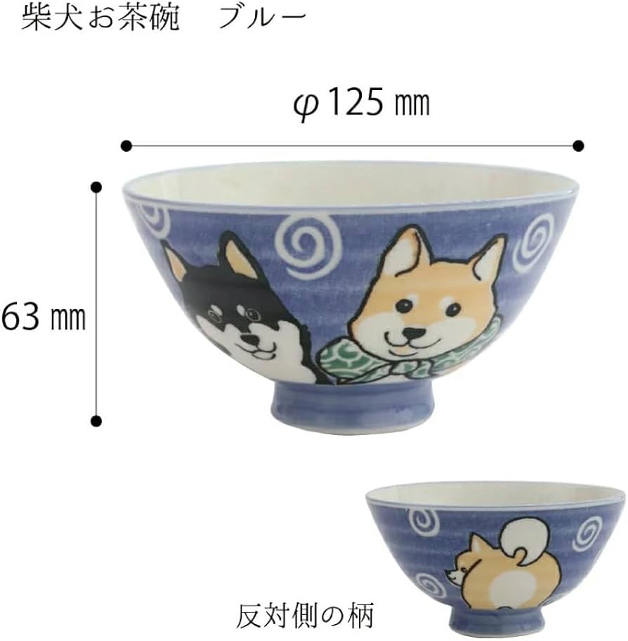 新品　日本製　笑いぬ　軽量茶碗　柴犬　ブラウン　犬 笑いぬ 軽量茶碗 オレンジ 柴犬 日本製 | 京都のかわいい雑貨屋