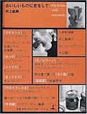 おいしいものに恋をして。