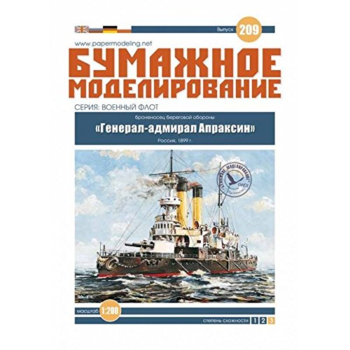 Orel Paper Model Kit Battleship Coastal Defence General Adm Apraksin Russia 1899 Ship Vessel Boat Craft Sailboat 1/200 209 #TOP1
