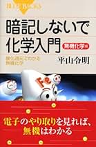 大学院無機化学 下/講談社/岩本振武（単行本） 大学院無機化学 下/講談社/岩本振武（単行本） 大学院無機化学