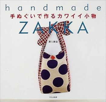 JP Oversized Washcloths Make Cute Small – Handmade Zakka Book