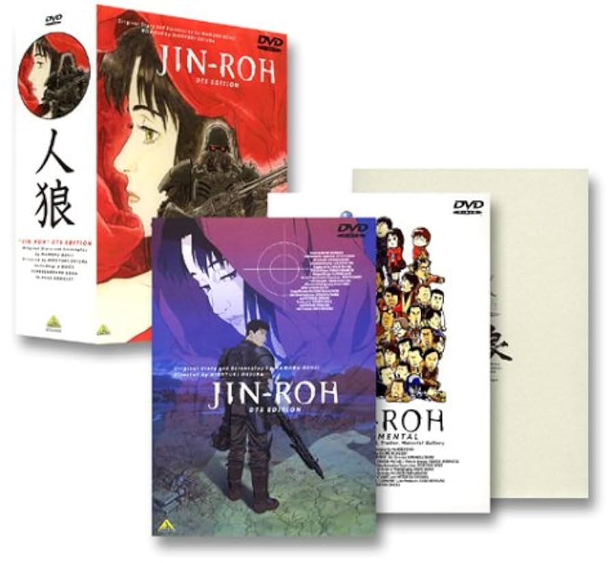 【中古】人狼 JIN-ROH DTS Edition【DVD】 Amazon.co.jp: 人狼 JIN-ROH DTS Edition [DVD] : 藤木義勝