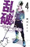 乱破 ヤンキー忍風帖 直筆サイン入り複製原画 当選品 少年チャンピオン 抽プレ 乱破 ヤンキー忍風帖 直筆サイン入り複製原画 当選品 少年