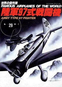 PDFダウンロード 中島陸軍97式戦闘機「キ27」 (世界の傑作機) バイ