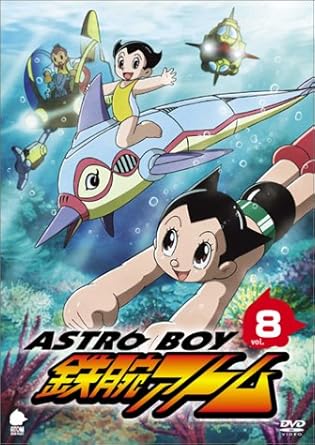 Amazon アストロボーイ 鉄腕アトム Vol 8 Dvd アニメ