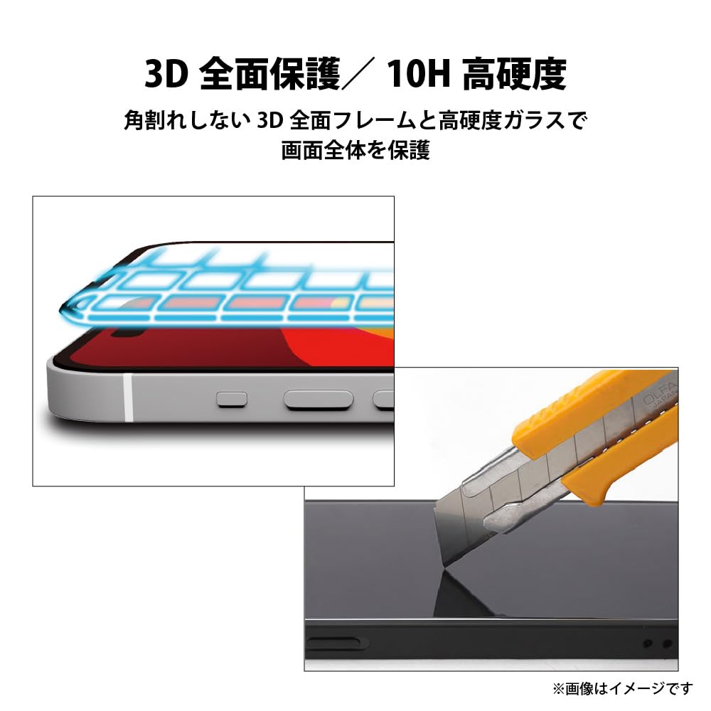 iPhone15Plus ガイドフレーム付 液晶全面保護ガラス 角割れ防止PETフレーム [覗き見防止]