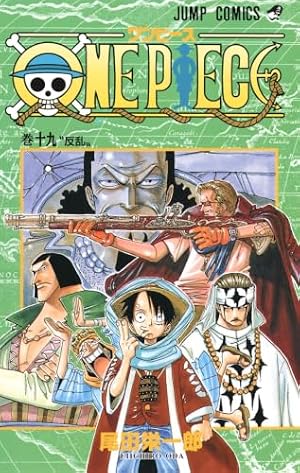 Amazon.co.jp: ONE PIECE 39 (ジャンプコミックス) : 尾田 栄一郎