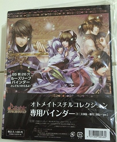 オトメイト 十三支演義 〜偃月三国伝〜 AGF 2012 練り香水 張遼 オトメイト 十三支演義 〜偃月三国伝〜 AGF 2012 練り香水 張遼