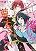 究極のコミュ障オタク女子の私がソシャゲの世界にきたけど、推しが尊すぎてつらい 1 【電子限定特典ペーパー付き】 (ネクストFコミックス)