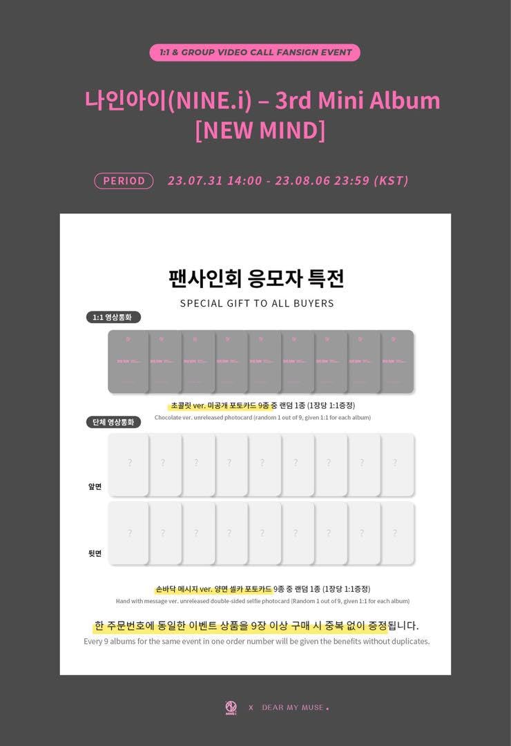 nine.i ミンジュン ヨントントレカ ②