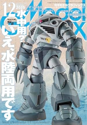 ガンダムエース 2025年12月号 No.280 |本 | 通販 | Amazon