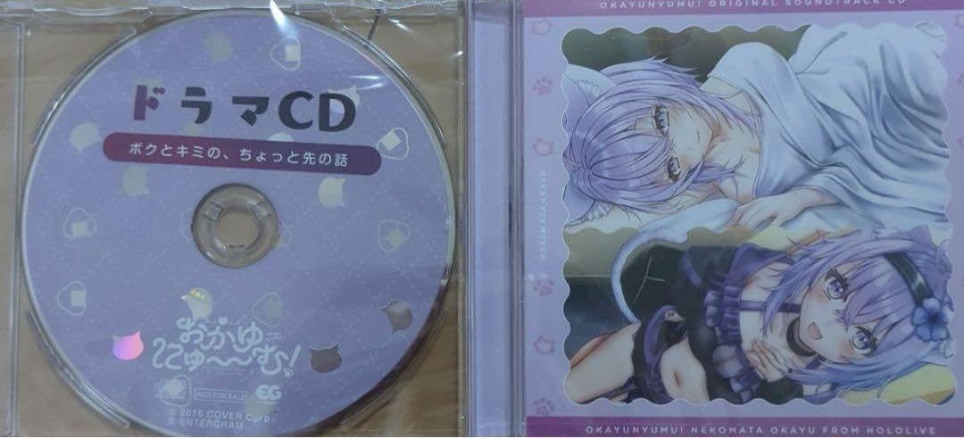 Amazon.co.jp: 猫又おかゆ おかゆにゅ〜〜む ドラマCD サウンド