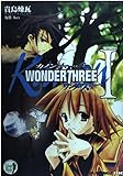 Kanon アナザーストーリー Wonderthree (CR Comics)