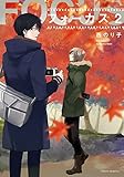 フォーカス　２【電子特典付き】 (フルールコミックス)