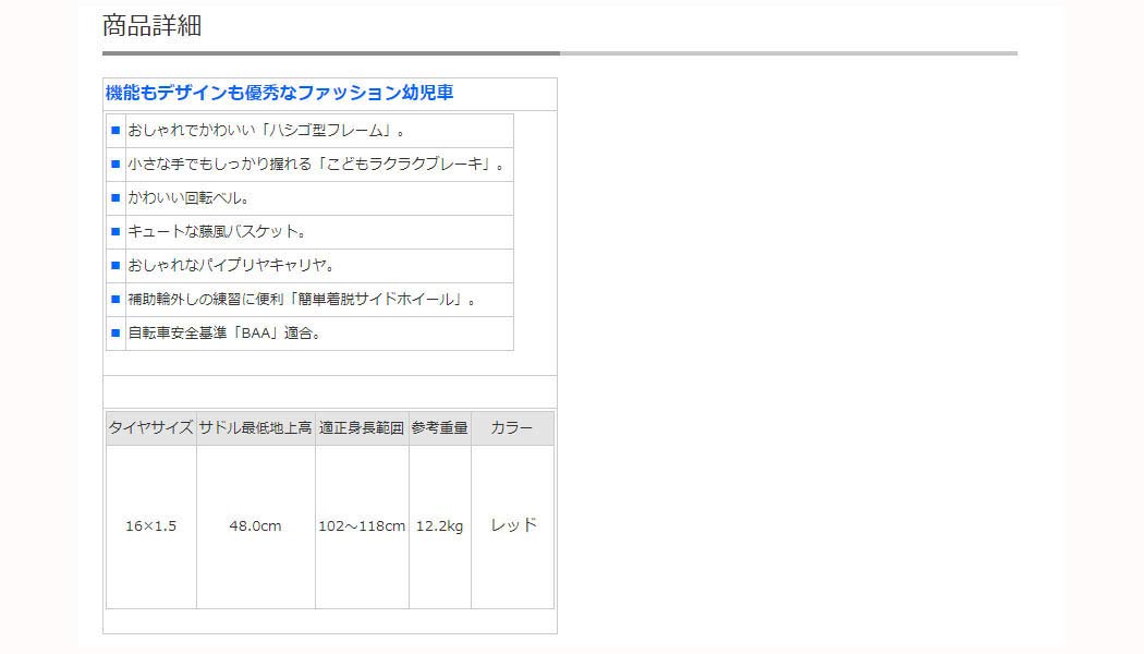Amazon | ブリヂストン(BRIDGESTONE) ハッチ 16インチ キッズサイクル