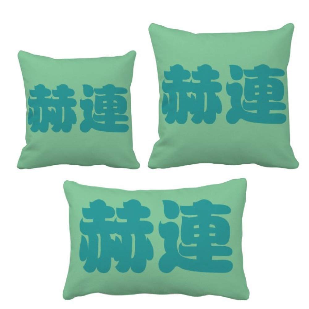 DIYthinker Helian Chinese Surname Character China Throw Pillows Set Insert Cushion Cover Home Sofa Decor Gift
