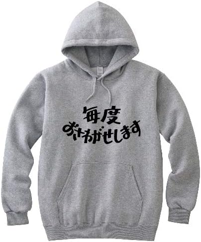 Amazon 毎度おさわがせしますパーカー パロディ おもしろパーカー トレーナー パーカー 通販