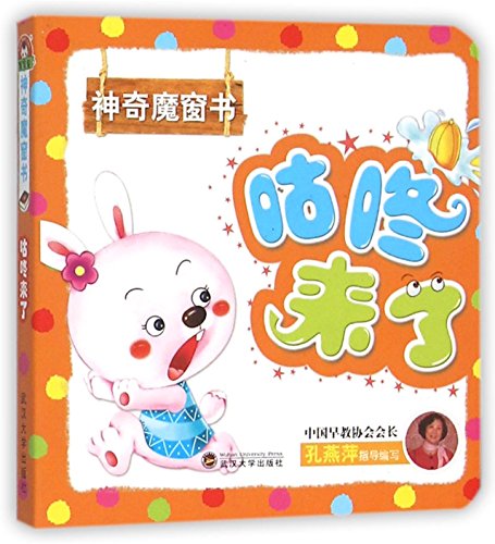 Magic Window Books: Plop! (Chinese Edition) [Chinese] 7307152207 Book Cover