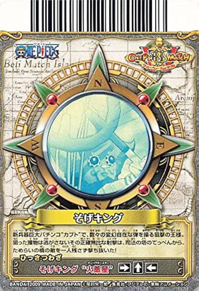 ワンピーベリーマッチW Amazon.co.jp: ワンピーベリーマッチダブル R そげキング C009-W