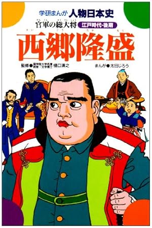 馬渕教室 学研まんが 日本の歴史 全17巻 馬渕教室 学研まんが 日本の歴史 全17巻