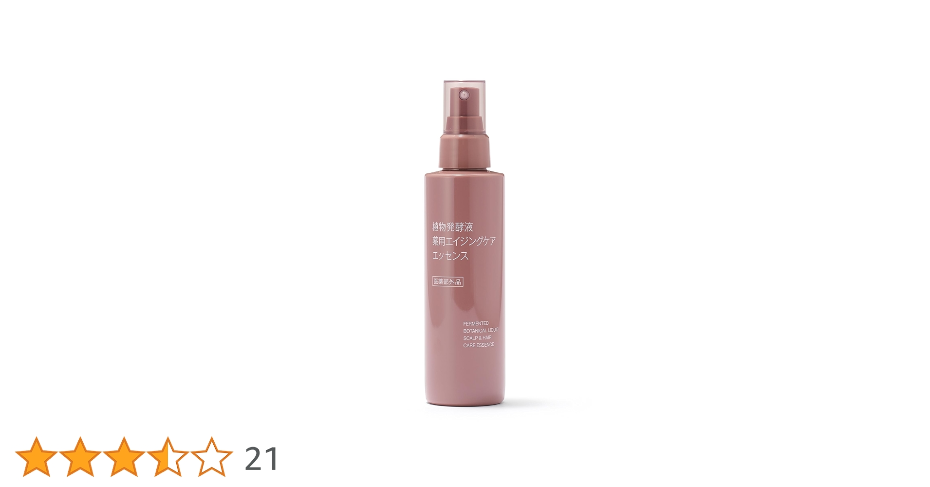 【4個セット】MUJI 植物発酵液 薬用エイジングケアエッセンス 150mL 51C5loNmndL.jpg_BO30,255,255,