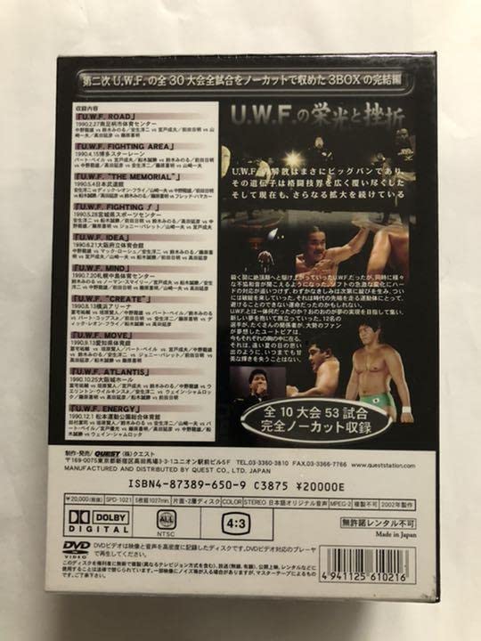 Amazon.co.jp: U.W.F. COMPLETE DVD BOX stage.3 : パソコン・周辺機器