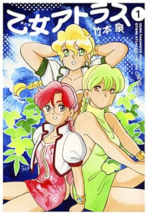 トゥインクルスターのんのんじーEX【電子版限定あとがき付き