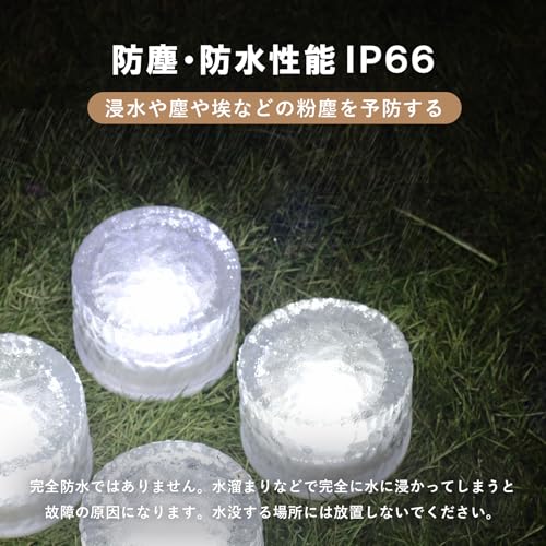 ガーデンマスター(Gardenmaster) LEDソーラーライト 直径8㎝ 丸形 1個 アイスブリック調 自動点灯 防塵防水 照明 庭園灯 誘導灯 ベランダ テラス バルコニー 防犯 玄関照明 WLL-1036GD ゴールド 6枚目