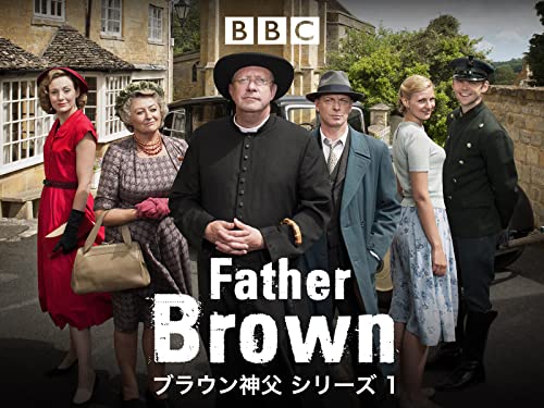 ブラウン神父(字幕版)