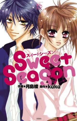 『Sweet Season』