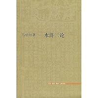 Outlaws of the Marsh II on the (paperback) 7108025736 Book Cover