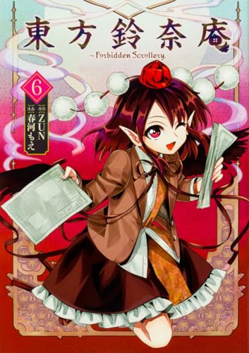 東方鈴奈庵 3巻 限定版、6巻 特装版　2冊セット 東方鈴奈庵 3巻 限定版、6巻 特装版 2冊セット - メルカリ