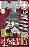 ジャンプ＋デジタル雑誌版 2021年2月号 (ジャンプコミックスDIGITAL)