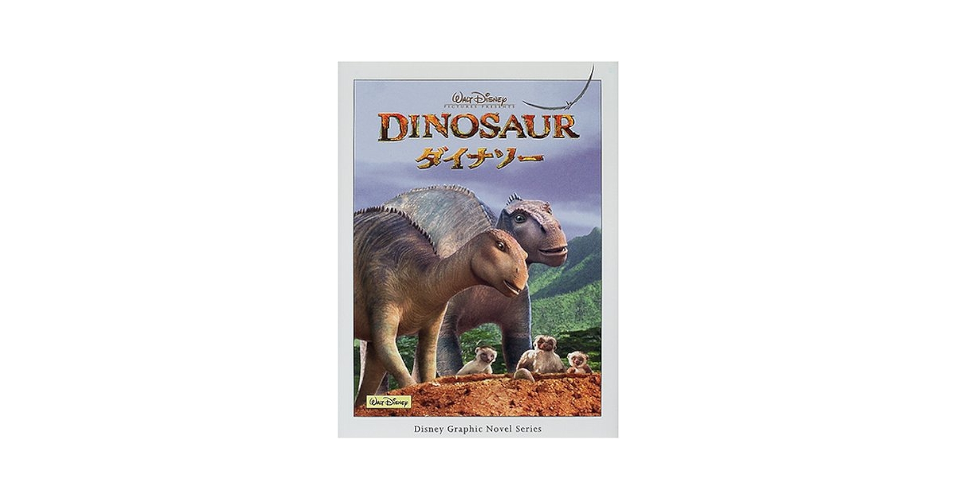 Dinosaur Cove Collection 全20巻セット　洋書　多読 Amazon.co.jp: Dinosaur Cove Collection - 20 books box set