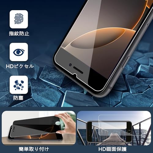 Mankera iPhone SE（第2/3世代）用 覗き見防止・ブルーライトカット ガラスフィルム