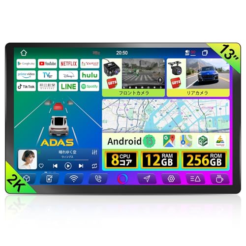 カーオーディオ アンドロイド　約13インチ Amazon.co.jp: Cogamichi 1DIN 13インチ 【最大8コアUIS7870 Pro 12+